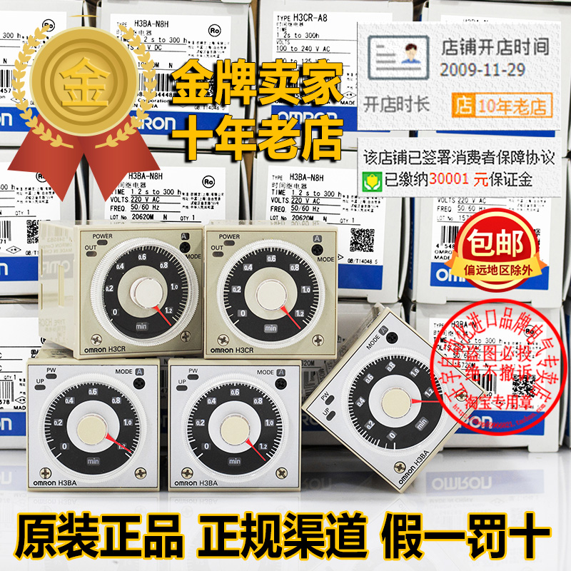 OMRONOMRON TIMELAPSE RELAY H3BA-N8H H3BA-N8H H3CR-A8 H3CR-A8 A8E A8E H3BA-N