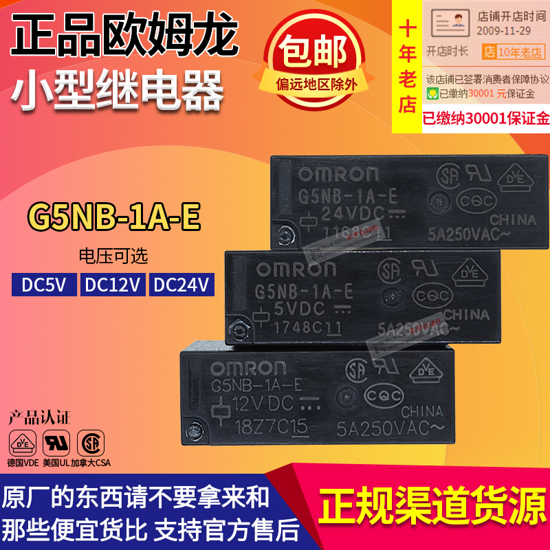 OMRONOMRON SMALL RELAY G5NB-1A-E Four feet DC 5V 12V 24V HF46F