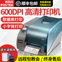 POSTEK Bothgot G6000 Carbon with label barcode printer 600 points high-definition ADB pet jewellery cable