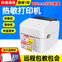 Wick 420B thermal printer price tag sticker small Bluetooth barcode adhesive delivery electronic face sheet