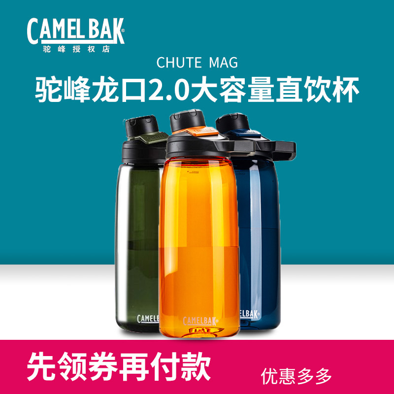 American camelbak hump sports water cup portable fitness outdoor large-capacity leak-proof water bottle 1000ml