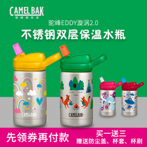 American camelbak hump Childrens thermos straw cup Student water cup Kindergarten cup Primary school kettle