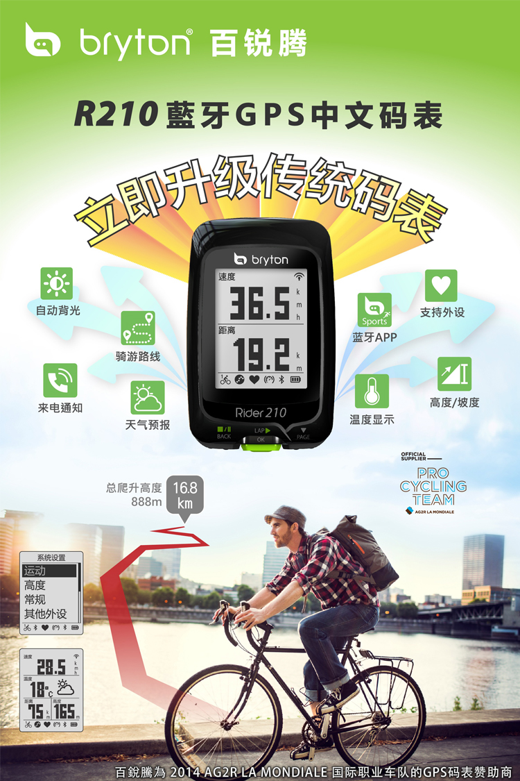 Tableau de bord vélo BRYTON - Ref 2417728 Image 16