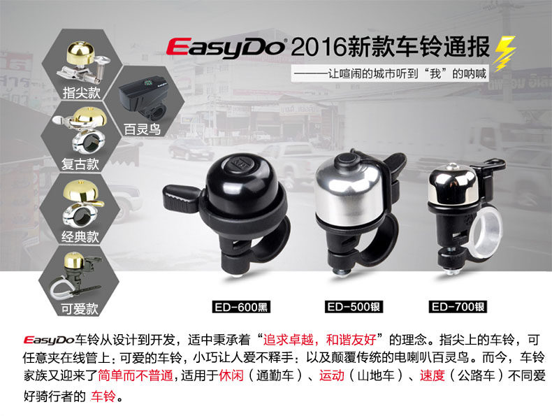 Avertisseur de vélo sonnerie commune EASYDO - Ref 1452798 Image 6