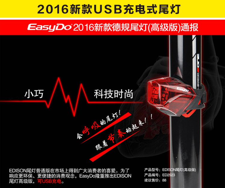 Eclairage pour vélo EASYDO - Taillights - Ref 2397765 Image 6