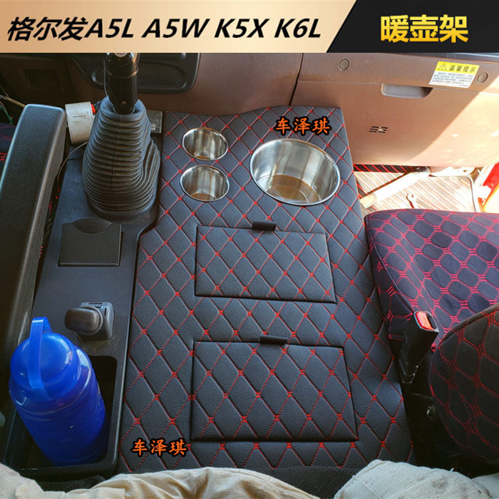 Car cart for the A5L K5L heating pot rack A5W K5W A5X special warm water bottle frame