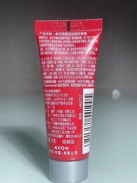 ລຸ້ນໃໝ່ຂອງແທ້ Avon's new live elastic firming cream 15g shaping light lines lifting cream nourishing anti-aging firming