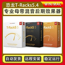 IK T-Racks Dinosaur 5 mastering mixing post-plug-in compression equalization reverb effector win mac installation