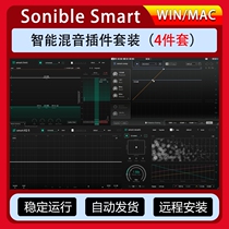 Sonible Smart Bundle intelligent mixing effect plug-in set compressed reverb EQ limiter