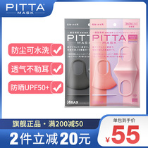 pitta mask trendy mens and womens masks do not let the ear mens and womens spring and summer fashion thin breathable dustproof washable orange