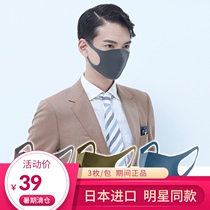 Japan pitta mask mask style combination small size