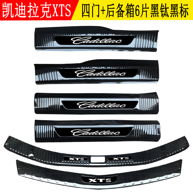 Suitable for Cadillac xts threshold bar retrofit Welcome Pedals Decoration Reserve Box Guard Tailbox Interior Trim Patch