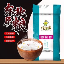 New Rice Northeast Rice 5 Catty 10 Jin of GyeongAnte Grain Rice Small Grain Pearl Rice