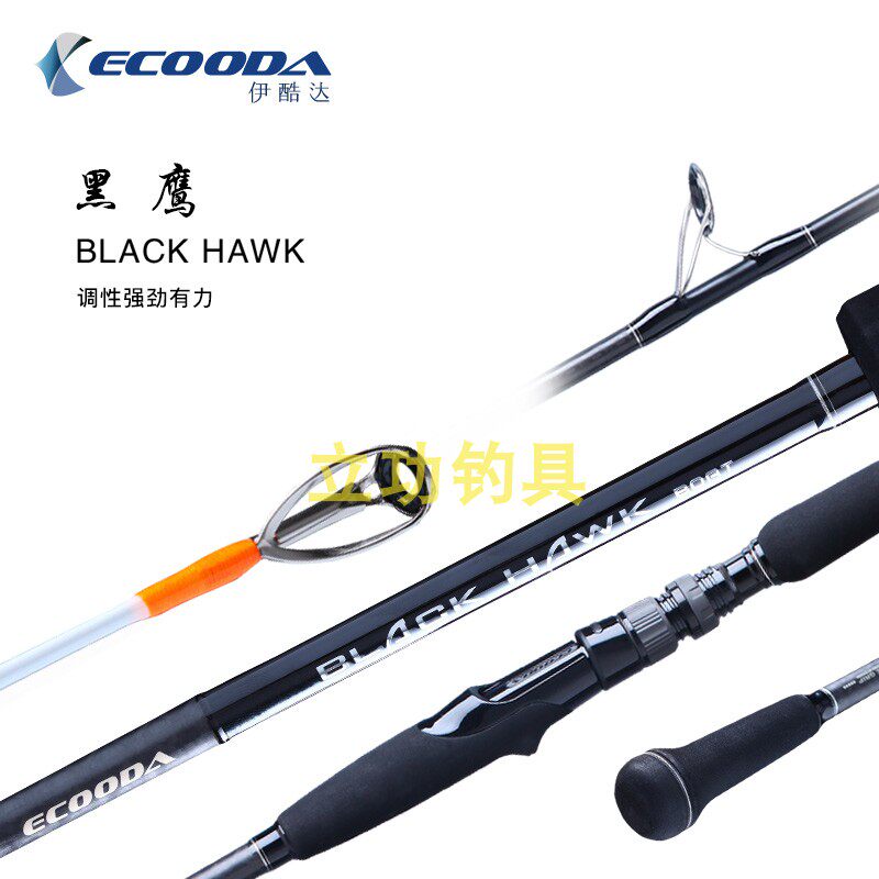 ECOODA Icool Black Hawks Offshore Boat Pole EBHB 2 05M-2 65M Two-section Offshore Fishing Pole