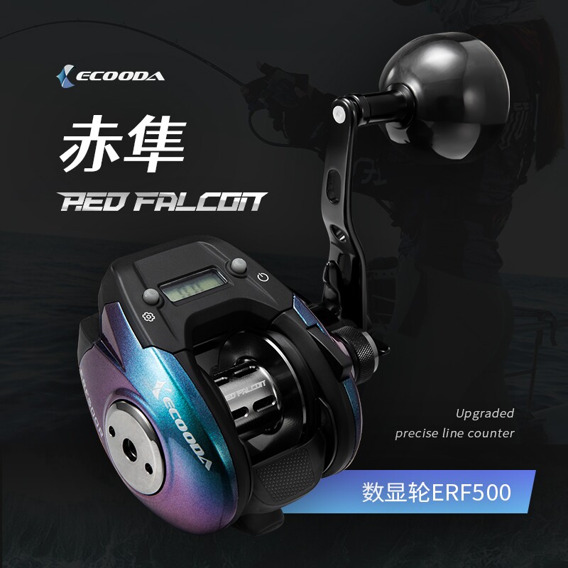 ECOODA Ikuda Red Falcon ERF 500 digital display night vision electronic counting boat fishing big water drop wheel drum wheel