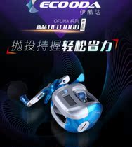 Icoolda OFB1000 Number of display wheels Drum Wheel Counting Sea Fishing Wheels Right-handed Offshore Boat Fishing Wheels Transverse wheels Fish Wire Wheels