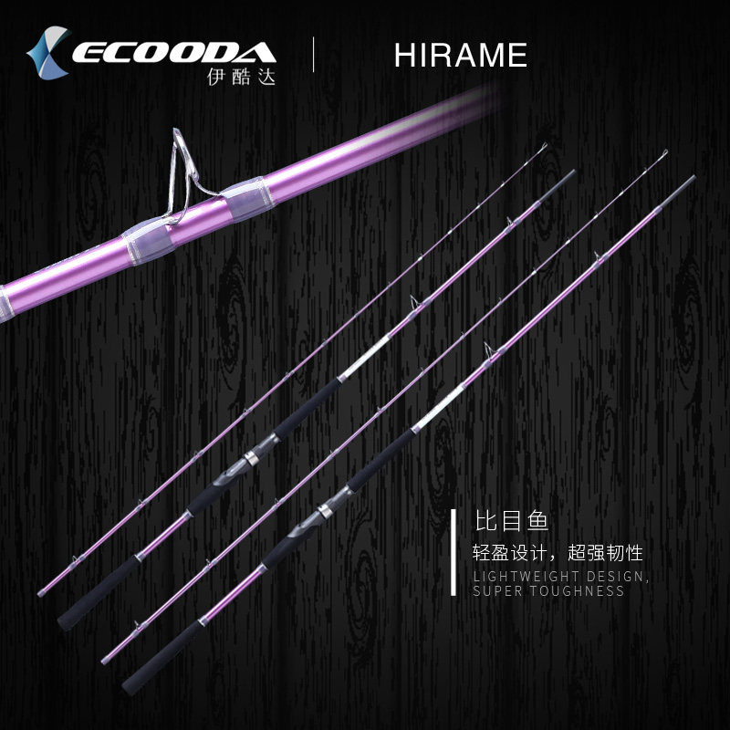 ECOODA Icoolda HIRAME Bisefish S235 M265 Gun Handle Fishing Rod Sea Fishing Rod Lukan Rod