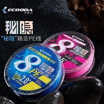 YCool Imports Raw Silk Main Power Pe Line Big Things Fish Line Submain Sea Rod Expeditions Exclusive Smooth Fish Line