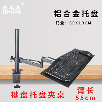 Resmei computer monitor keyboard tray mouse drag rack wall-mounted retractable rotating industrial office equipment