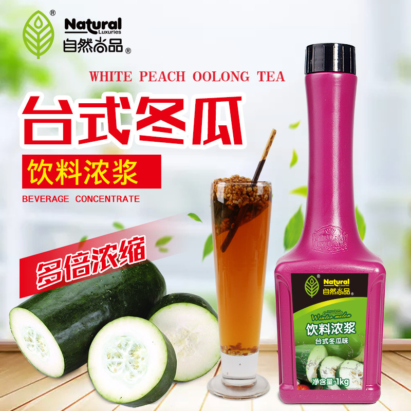 Natural still-tasting winter melon dew drink thick syrup 1kg winter melon flavor juice concentrate milk tea shop special morphine products