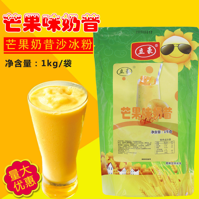 Lihao Mango Taste Milkshake Powder 1kg Milkshake Powder Sand Ice Powder Mango Flavor Solid Drink Milk Tea Shop Raw Material