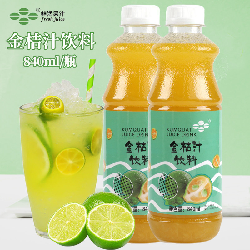 Fresh gold orange juice with fruit and drink concentrated syrup with high multiple concentrated juice gold orange lemon 840ml milk tea raw material