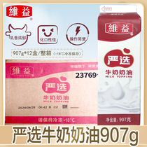 Weiyi carefully selected milk cream 907g*12 boxes of mixed milk fat cream cake special whipping cream for Western desserts