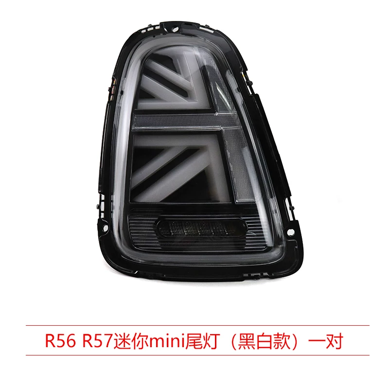 Мини-т Tail light F55F56F57 R56 R57 модифицированная новая рисовая