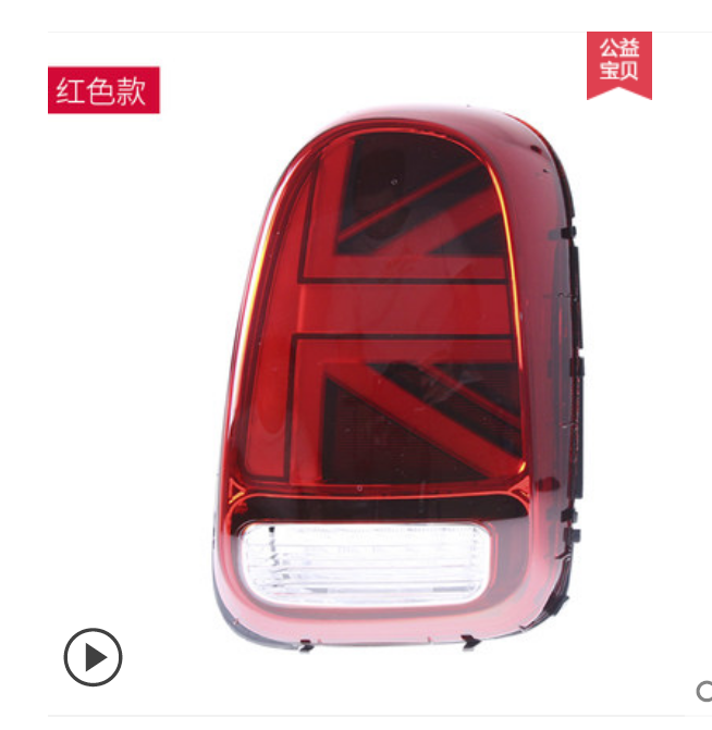 Мини-т Tail light F55F56F57 R56 R57 модифицированная новая рисовая