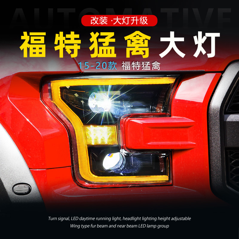 Suitable for 15-20 Ford Raptor F150 Headlight Assembly Modified with Led Laser Lens American Version Daytime Running Lights