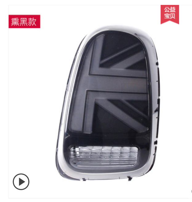 Мини-т Tail light F55F56F57 R56 R57 модифицированная новая рисовая