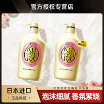 Imported from Japan you can leisurely beautify the skin fragrance shower gel Xinyi fragrance set 550ml2 bottles of fragrance official