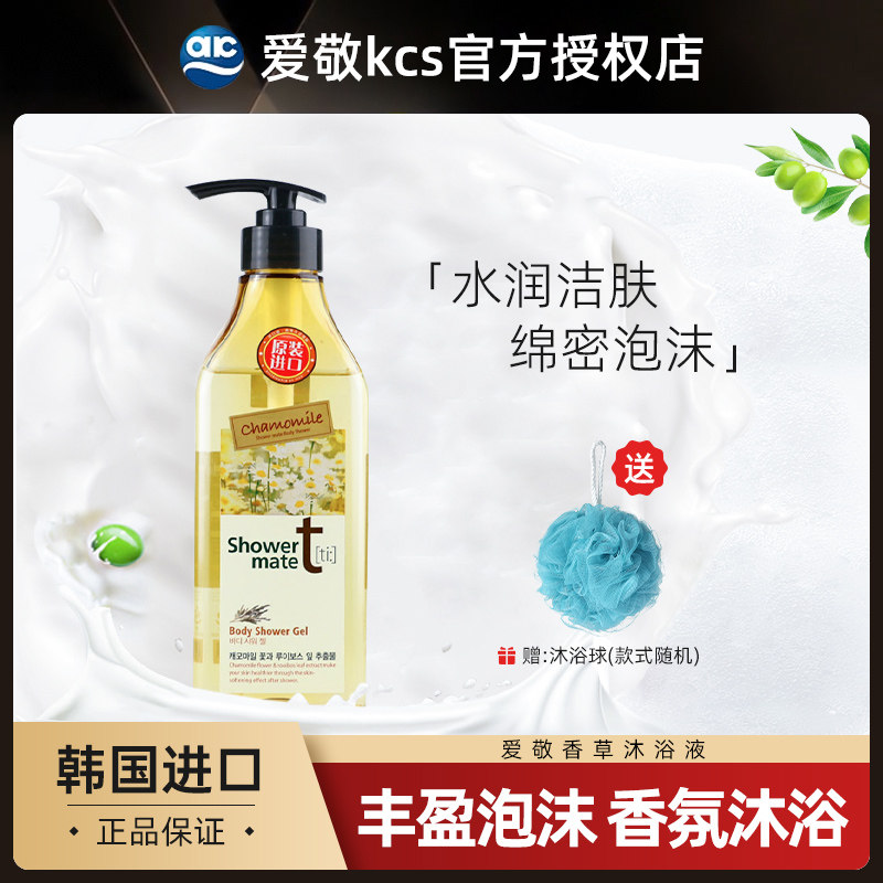 South Korea imported Aekyung vanilla bath liquid 550g chamomile moisturizing moisturizing shower gel unisex