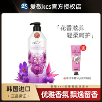 South Korea imported Aijing Kexisi elegant fragrance shampoo 600ml Mens and womens fragrance shampoo smooth and fragrant