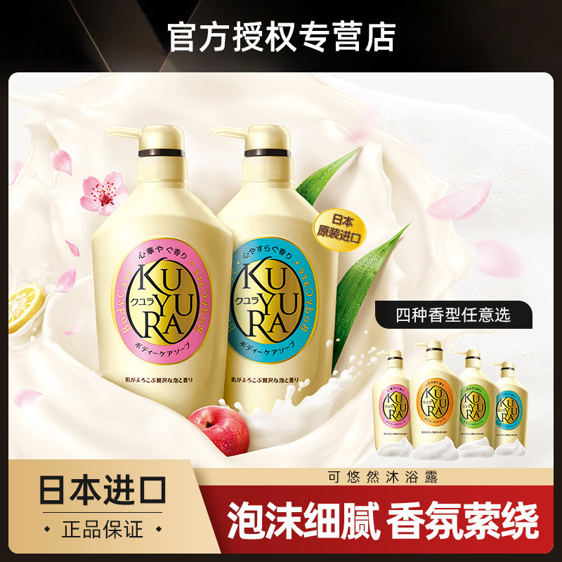 Japan imports a laid-back beauty aroma bath and moisturizing and moisturizing hydration and scent female official