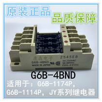 Omron G6B-4BND with light wiring 4 plug matching G6B-1174P 24VDC White relay base