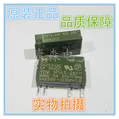 Panasonic PA1a-24V normally open 4-pin 5A small OMRON Mitsubishi Xinjie PLC control relay 24V DC