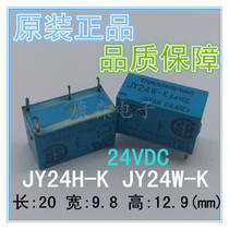 JY24H-K JY24W-K Small DC 5A Normally Open 4 Pot Control 24VDC Relay Substitutes G6B-1114P