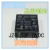 JZC-38F 005-ZS A set of conversion 5-pin DC 5VDC control 5A power relay instead of VE5H-K