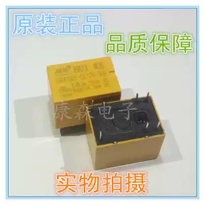 HK4100F-DC12V-SHG micro 6-pin conversion type DC 12V control 3A sensitive signal relay