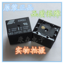 SRE-24VDC-SL-2C small power 5A round 8 pins two sets of conversion DC DC 24V control relay