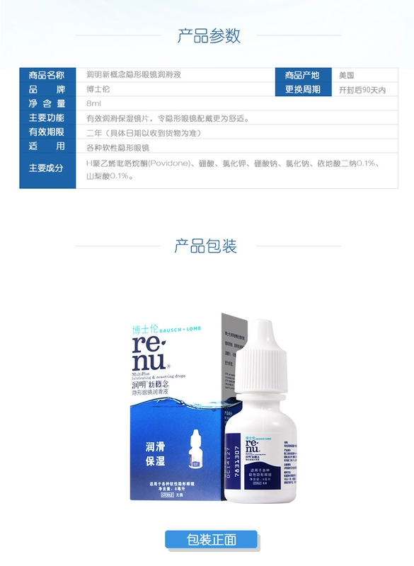 Mặt nạ mắt Bausch & boo Vô hình cận thị Run 8ml Học sinh xinh đẹp Nhập khẩu bôi trơn Thuốc nhỏ mắt - Thuốc nhỏ mắt eyemiru 40