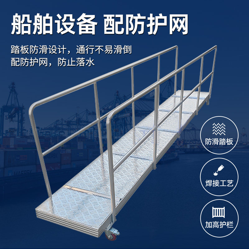 铝合金船舷梯码头船用登船梯：轻松上下船的秘密武器，揭秘水上出行必备神器！