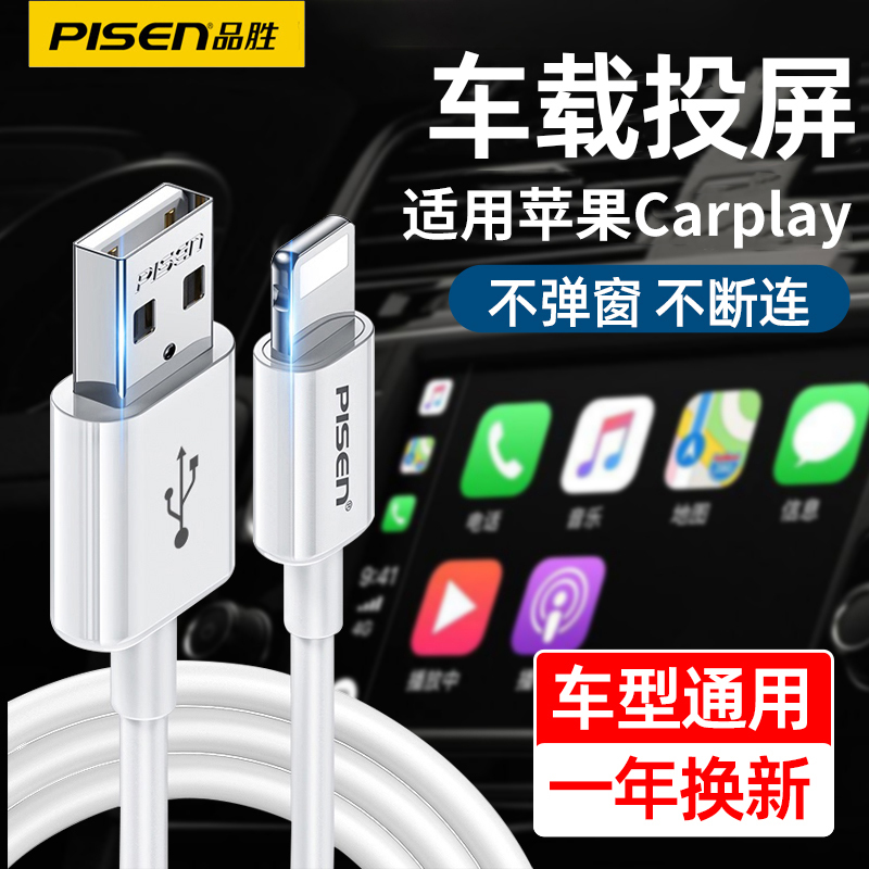 Pinsheng Data Cable Is Suitable for Mercedes-Benz, Bmw, Audi, Apple iPhone 17/16/15/14/13 Pro, Mobile Phones 12, Charging, Mini Car Connection, Carplay Screen Mirroring, Navigation, Xr Car-Machine Interconnection