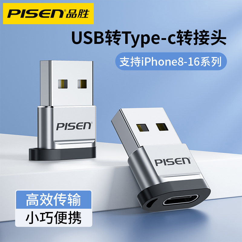 Pinsheng Type-C to USB Converter Is Suitable for iPhone 16 /15/14 Apple 13 Series Mobile Phones, Charging Cable, Data Cable Adapter, Pd Fast Charging to USB Interface Adapter for Car and Computer