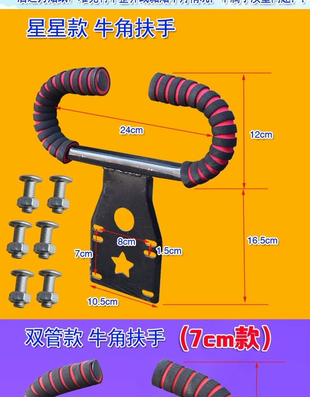 Pin điện xe con ghế sau ghế sau tải trọng động cơ điện phụ tùng mang khung phía sau ghế sau - Phụ kiện