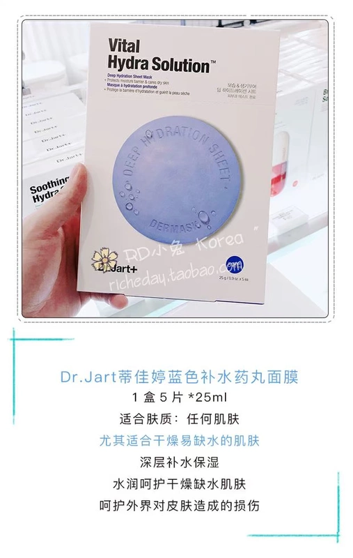 Hàn Quốc trực tiếp mail Dr.Jart Ti Jiating Pill Mask First Aid Moisturising Chính hãng - Mặt nạ