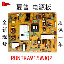 Sharp LCD-60LX540A LCD52LX640A power supply board RUNTKA915WJQZ JSL4170-003