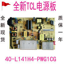 TCL 55D950C L55E5800A-UD L55E5800A-UD L55C2 L55C2 power supply board 40-L141H4-PWG1
