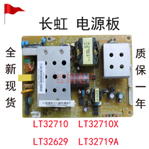 Brand new Changhong tl32719a tl32629 liquid crystal power board FSP120-3H01 R-HS120-4S01